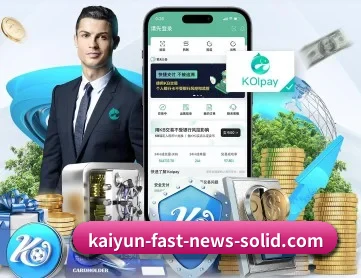 kaiyun APP 深度功能