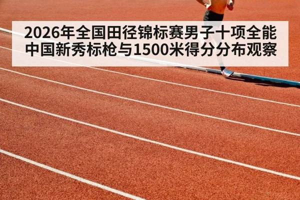 1500m runners track race stadium