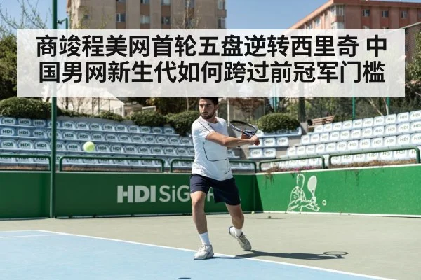 tennis match action hard court