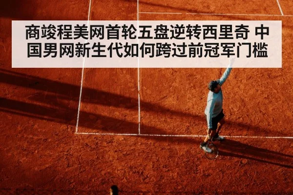 tennis player serving under lights